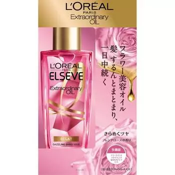 L Oreal Priersee Japan L Or aL Priersee Extra Audinaire oil Ekra imperiaL gloss Hair oil 100 мл