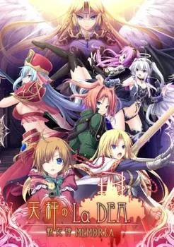 La DEA баланса Богини. ~ВОЕННАЯ ПАМЯТЬ~