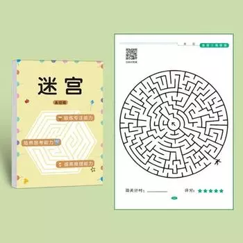 Лабиринт для раннего образования, обучающая книга, интеллект, детская развивающая игрушка для детского сада Advanced