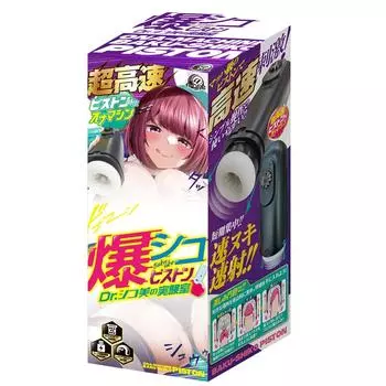 Лаборатория взрывчатых веществ поршневого типа д-р. [A-One] Сикоми