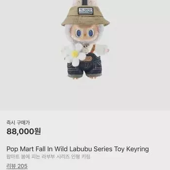 Лабубу
