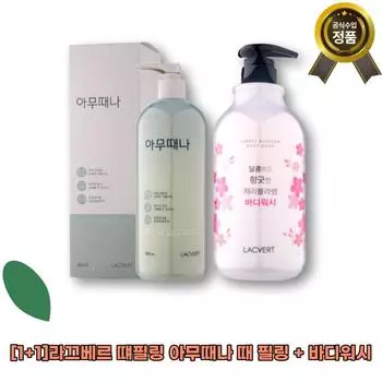 Lac Vert Peeling + Body Wash Гель-пилинг для тела с высококонцентрированными ингредиентами, полученными из кокоса, 500 мл, 2 шт.