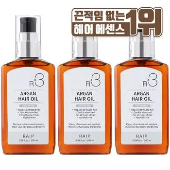 Laip R3 Argan Oil Hair Essence Unscented, 100ml, 3 pcs.