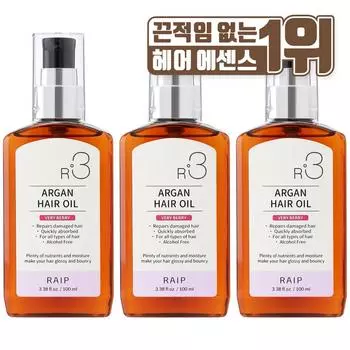 Laip R3 Argan Oil Hair Essence Very Berry, 3, 100 мл