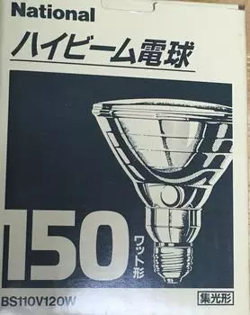 Лампочка дальнего света National Panasonic 150 Вт BS110V120W E26 цоколь концентрирующего типа