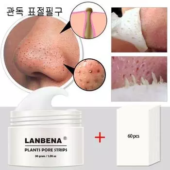 Lanbena Blackhead Remover Nose Mask Acne Treatment Deep Cleansing Face Mask Pore Strips Black Mask Peeling, 1 шт., 1 шт.