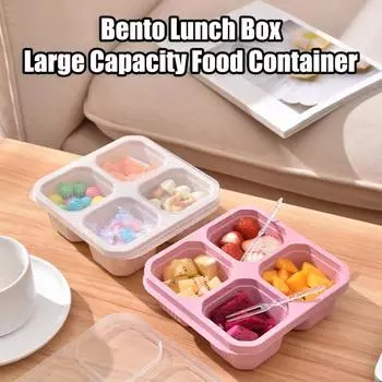 Ланч-бокс Bento с крышкой, 4 отделения, контейнер для еды, многофункциональный салат, фрукты, овощи бежевый