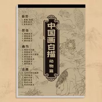 Landscape Chinese Painting Copying Book Figures Line Draft Practice Book Artist style 4