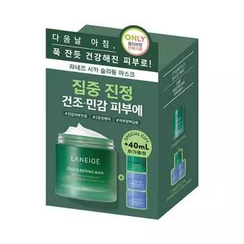 LANEIGE Cica Ночная маска 60 мл, специальный набор (+10мл+Вода Ночная маска 30мл)