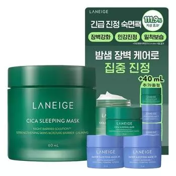 LANEIGE Cica Sleeping Mask 60 мл спец. (+10мл+worseulma 30мл)