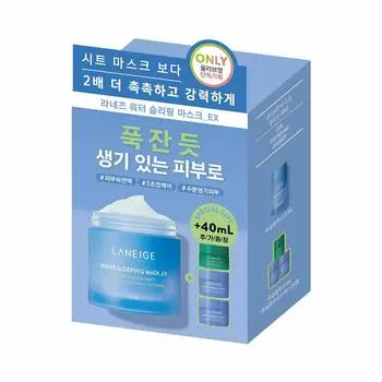 LANEIGE Water Ночная маска 70 мл Специальный набор (+30мл+Ночная маска Cica 10мл)