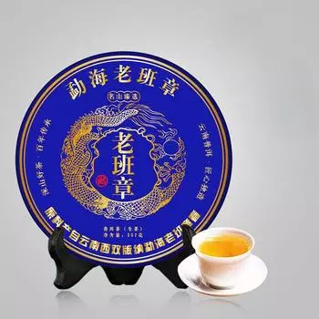 Lao Ban Zhang Puerh Raw Tea - 357g Menghai Ancient Tree Qizi Cake from Yunnan