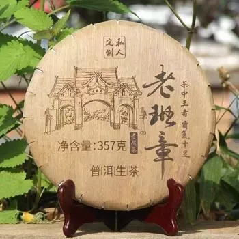 Чай Лаобаньчжан Пуэр, сырой чай, чай Мэнхай, чай из древнего дерева, весенний чай 357g