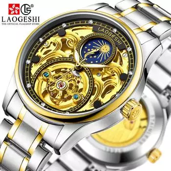 LAOGESHI новые лучшие мужские часы с полыми месячными фазами Tusso, полностью автоматические механические часы, мужские водонепроницаемые часы