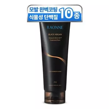Laonne Black Argan Ampoule Shot Vegetable Protein Treatment for Damaged Hair, 250ml, 1 piece