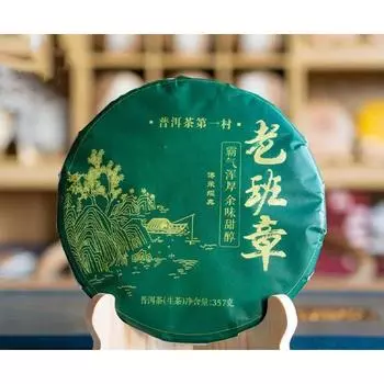 Лаосский чай Баньчжан Пуэр сырой чай Пуэр Юньнаньский древний чай 357 г сырой чай Пуэр в виде блинчиков 357g