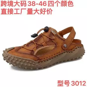 Сандалии большого размера, мужские летние полые дышащие пляжные туфли-мешки, мужские повседневные сандалии для активного отдыха 38