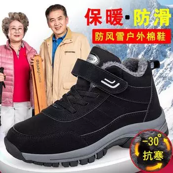 Large size winter high-top cotton shoes elderly shoes female mother walking shoes father shoes velvet warm large cotton shoes men 37