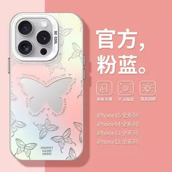 Чехол для телефона с лазерным градиентом и бабочкой Apple 14 iPhone 15 Promax Anti Drop 13 Полный комплект 12 iPhone 7