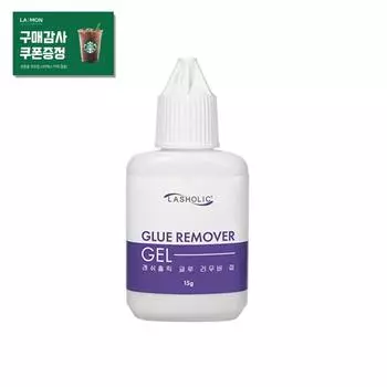 Lashholic Remover Gel 15g Средство для удаления клея с наращенных ресниц, гипоаллергенный гель, необходимое средство для ухода за ресницами, 1 шт.