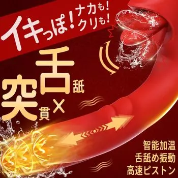 Ласка языка x пирсинг Кульминация с двойным вибратором для среднего оргазма Типы вибрации облизывания языка 7 типов электромагнитного поршневого импульса