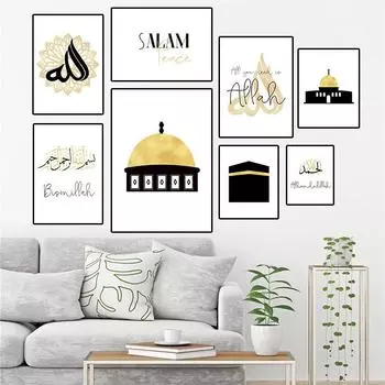 Lasser Bairam цитата плакаты и принты Аллах Бог стены книги по искусству холст картина Ид Мубарак арабский исламский минималистский домашний декор WZ004 21x30cm no frame