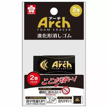 Ластик Sakura Crepas Arch 60 черный 2P x 10 шт. RAF60#49-2P(10) чёрный