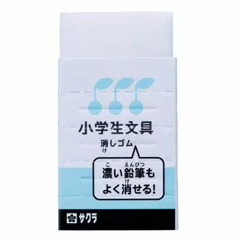 Ластик Sakura Crepas, канцелярские принадлежности для начальной школы G Keshi Rubber Blue 20 шт. #36(20) синий