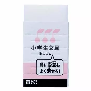 Ластик Sakura Crepas, канцелярские принадлежности для начальной школы G Poppy Rubber Pink 20 штук #20(20) розовый