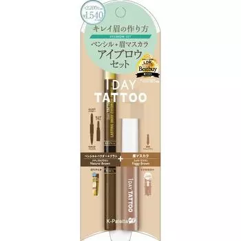 Lasting Eyebrow Set 04 Brow Mascara 03 Foggy Brown Lasting Eyebrow Pencil WP02 Natural Brown K-Palette [Nuance + Three-Way (old item)]