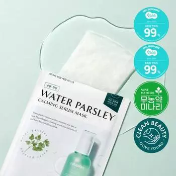 Lataplan Успокаивающая сыворотка-маска с водной петрушкой, 1 лист, корейская упаковка масок