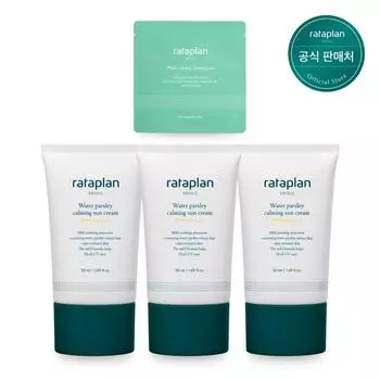 Lataplan Water петрушка успокаивающий увлажняющий солнцезащитный крем (SPF50 + PA ++++) 50мл, 3 шт.
