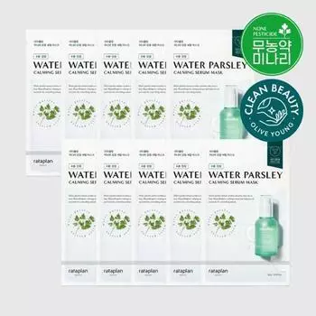 Lataplan Water петрушка успокаивающая сывороточная маска 10 листов