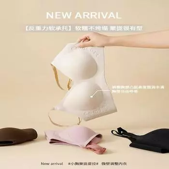 Latex seamless cup thin collection breast underwear girls and girls one-piece steel-free soft Tilasan silk bra M чёрный