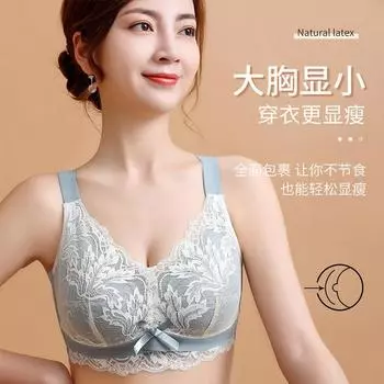 Latex splicing contrasting underwear women s thin cup large chest small adjustment type breast collection no steel ring 34BC=75BC