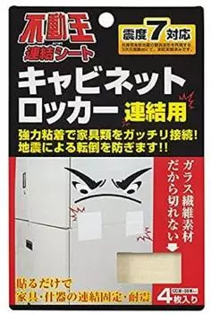 Латексная мебель Fuji, средства защиты от падений, соединительный лист Fudooh для шкафов и шкафчиков FFT-004