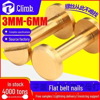 Латунный I-образный заклепочный ленточный винт 4 мм Shaft diameter 4*3 (head 8)