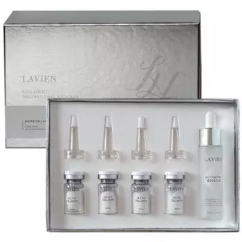 Lavien Collagen Professional Programme Ампула 4 недели