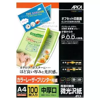 Лазерный принтер Apica, слегка глянцевая бумага средней плотности, 100 листов, бумага LPF12A4, двусторонняя печать, A4,