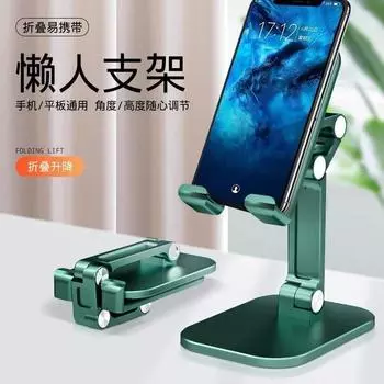 Ленивый держатель для телефона, настольный, прямой эфир, складной, регулируемый, подъемный, универсальный, портативный держатель для iPad для мобильных телефонов Upgraded type