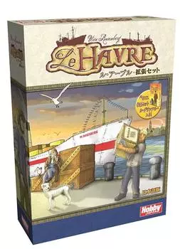 Le Havre Expansion Set Le Including Le Grand Hameau Including Le Grand Japanese version board game Havre (Le Havre Hameau)