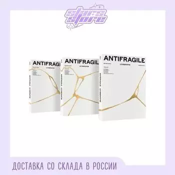 LE SSERAFIM - АНТИХРУПКИЙ Vol.1