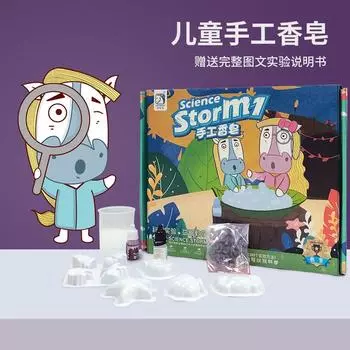 Learning Youma DIY Домашнее мыло ручной работы Детская экспериментальная игрушка Наука Создание желудка Студент Наука Обучение Знание синий