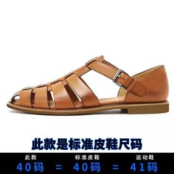 Leather Business Breathable Hollow Bag Head Leather Sandals Trend Breathable Casual Hole Shoes Men S Roman Sandals 38