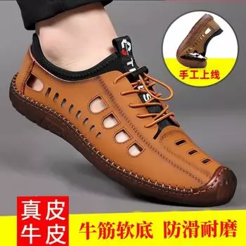 Leather casual shoes 2024 summer new empty breathable men s flat heel versatile beef tendon soft bottom hole sandals men 38