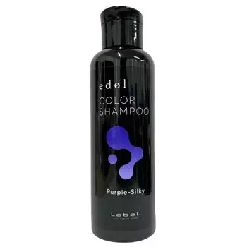 Lebel Edol Color Шампунь PS 150мл (Фиолетовый шелковистый)