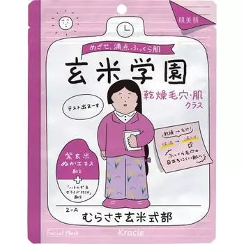 Лечебная маска Hada Bisei [сухие поры/кожа] 10 штук | Сухая кожа, поры, увлажняющая сыворотка, уход за кожей, маска для лица, тканевая маска, тканевая маска