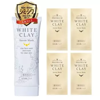 Лечебная маска Lusoil White Clay Sabon 80 г в месяц Включает пробный пакет (1 поставка)