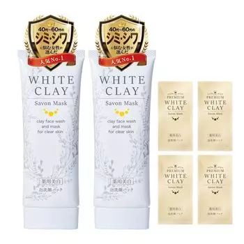 Лечебная маска Lusoil White Clay Sabon 80 г в месяц с пробной упаковкой 2 (1 поставка)