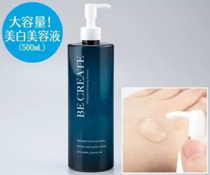 лечебная отбеливающая эссенция